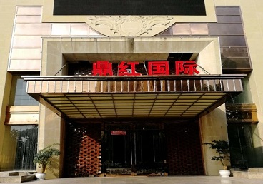 三江商务KTV少爷哪家最开放-鼎红国际KTV消费价格玩乐点评