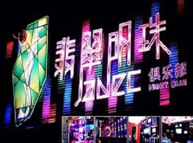 三江哪里荤的KTV男模女漂亮多-翡翠明珠KTV好玩会所体验